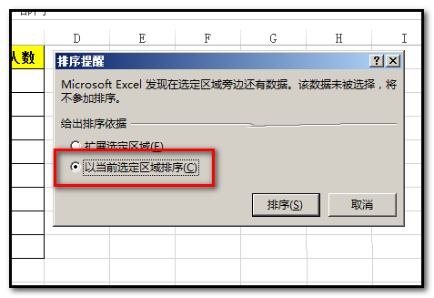 excel表格中相同内容的单元格怎么合并