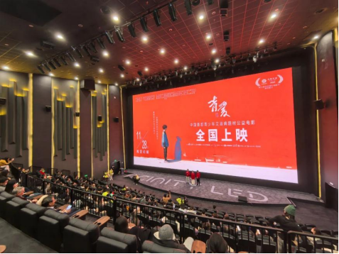 "要保护好所有的孩子"——《青爱》全国首映背后的20年坚守