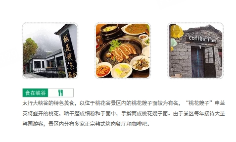 為什么太行山上長(zhǎng)滿了韓國(guó)人？