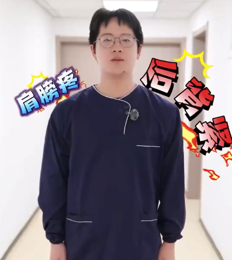 转需！4个动作放松肩膀后背 