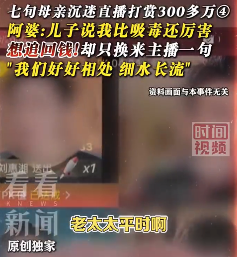 上海七旬老太四个半月被崩336万 小心崩阿姨:下手更狠、更隐蔽!
