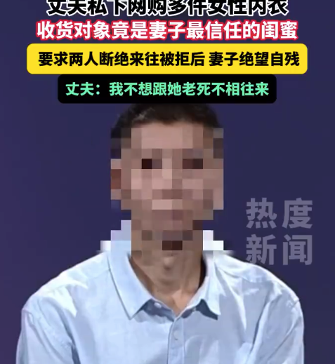 妻子发现丈夫给自己闺蜜网购内衣 丈夫不愿与闺蜜断联妻子砍伤自己