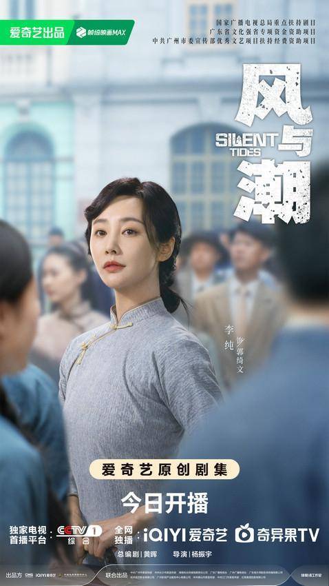 時代商戰燃爽劇《風與潮》今日開播 任嘉倫藍盈瑩以身入局共赴風潮