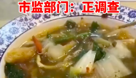 女子吐槽58元烩菜料少被骂到崩溃！官方要求：暂停营业！
