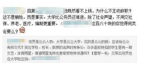 何炅被指拖欠保姆工资闹到法庭，双方均不服判决提出上诉