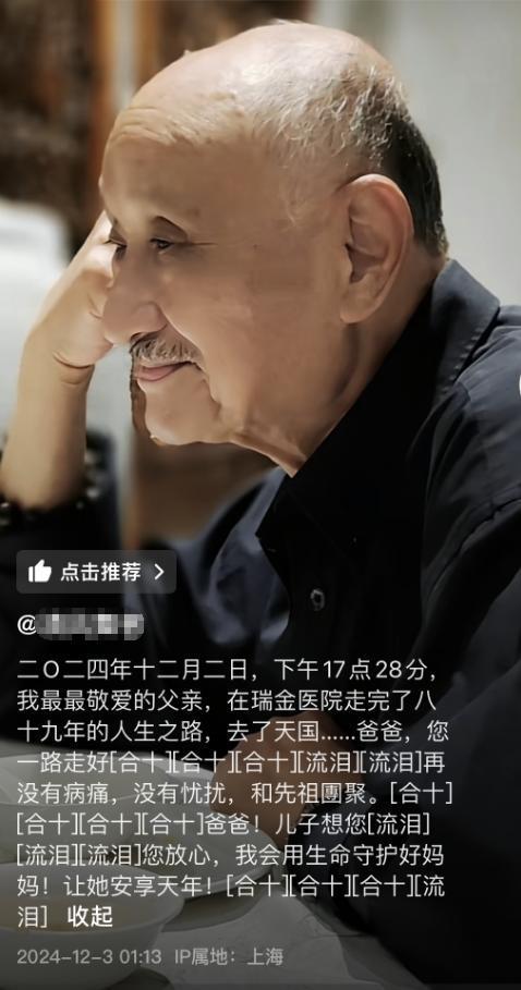 童祥苓去世后续！儿子首发声，去世原因曝光，89岁老伴儿状态揪心 恩爱一生令人缅怀