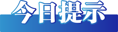 新疆库车市发生5.0级地震？这些谣言勿信