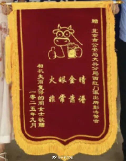 现在的锦旗也太“卷”了