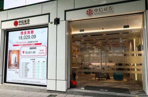 媒体称香港廉署搜查国泰君安、中信证券