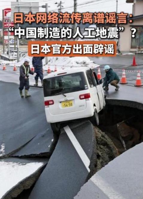 专家分析本次日本强震 网络舆论两极分化