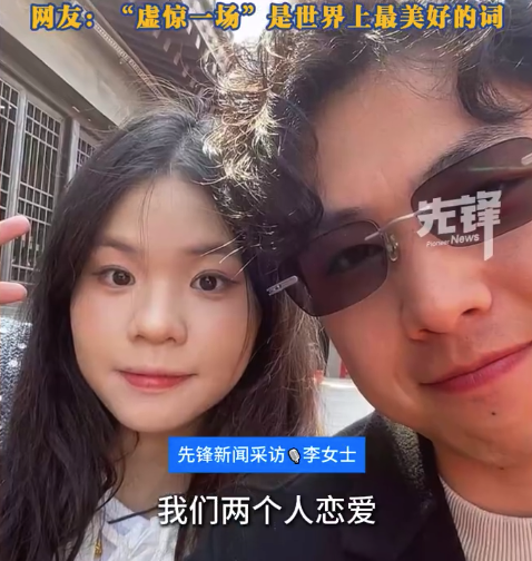 相恋6年领证前查出疑似血液病 女子回应