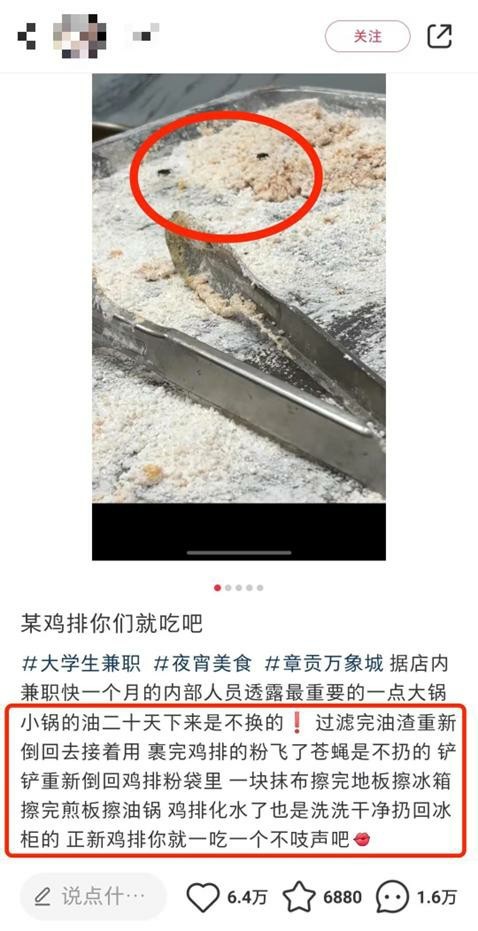 鸡排2.jpg
