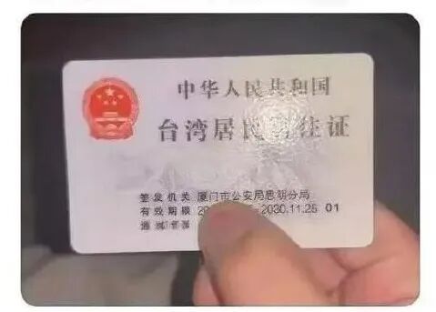 中东战火中，“还是台胞证好用！”