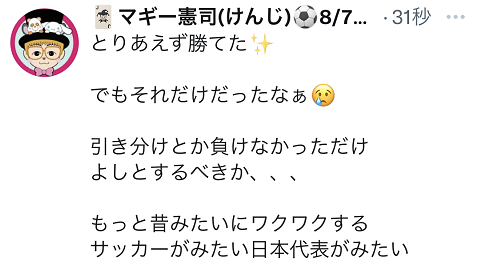 世预赛国足0-1负日本 日本球迷继续声讨森保一下课