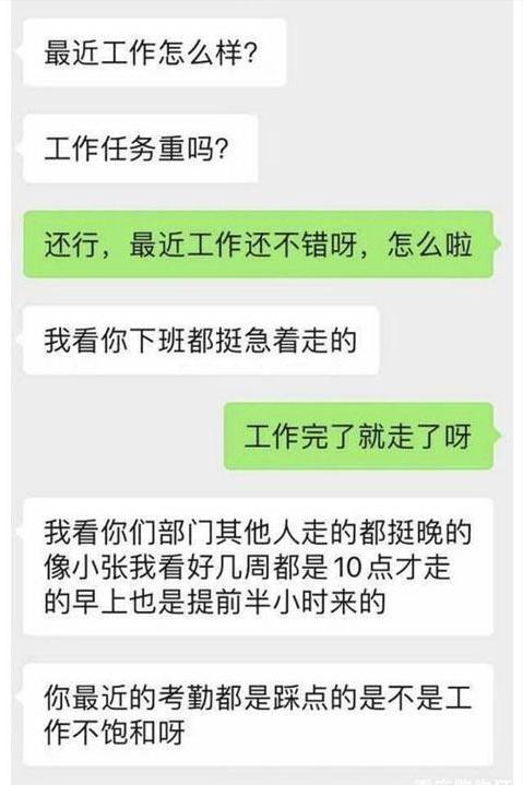 女生准时下班被批踩点走，到点下班天经地义，留下来你管饭吗