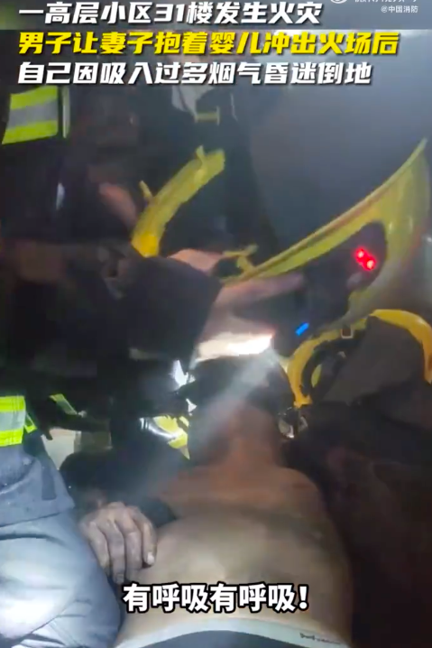 家中起火男子让妻儿先逃出火场