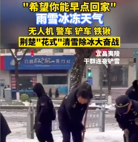 希望大家能早点回家！湖北风雪返乡路：有村庄安排清积雪