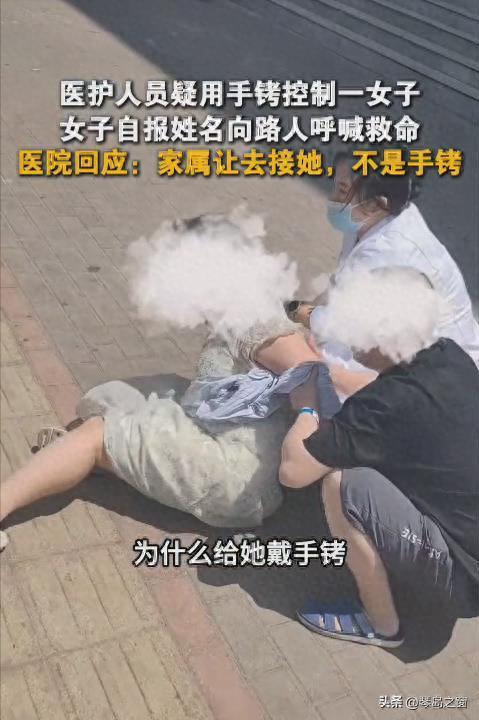 女子街頭被戴手銬強制送上急救車