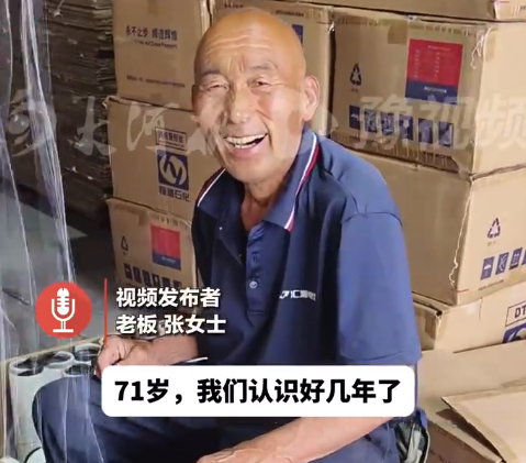 71歲老人怕貨淋濕凌晨3點(diǎn)獨(dú)自搬貨 老板回應(yīng)