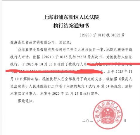 前湖北首富曬證據(jù)硬剛金龍魚 名譽(yù)之戰(zhàn)再升級(jí)