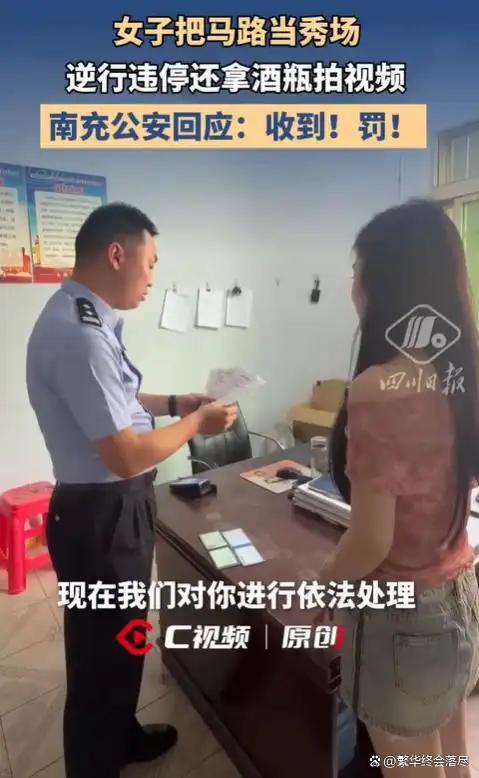 女子桥上违停喷酒拍视频被网友举报 公共安全不容践踏