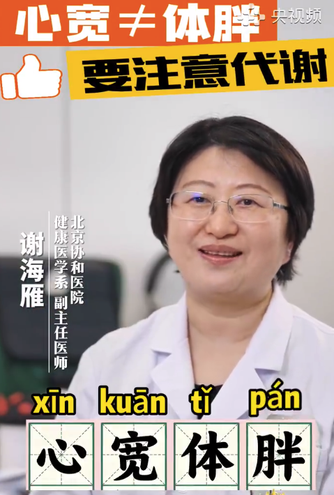别再用心宽体胖骗自己了！长期焦虑抑郁会变胖