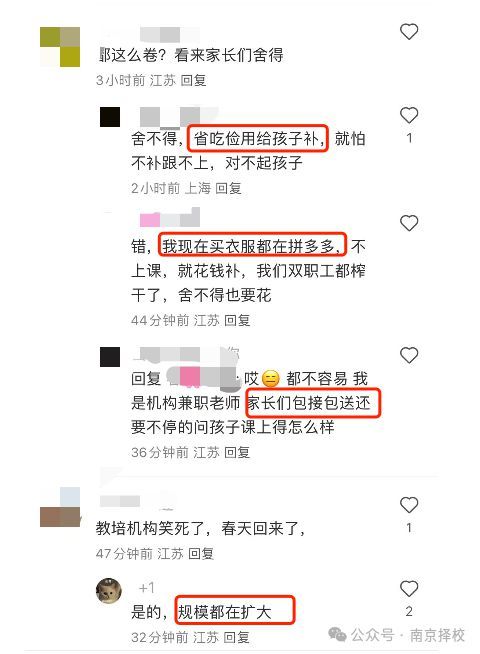 学校停课，机构赚疯了：16天赚8w 课排不完排不完，根本排不完！