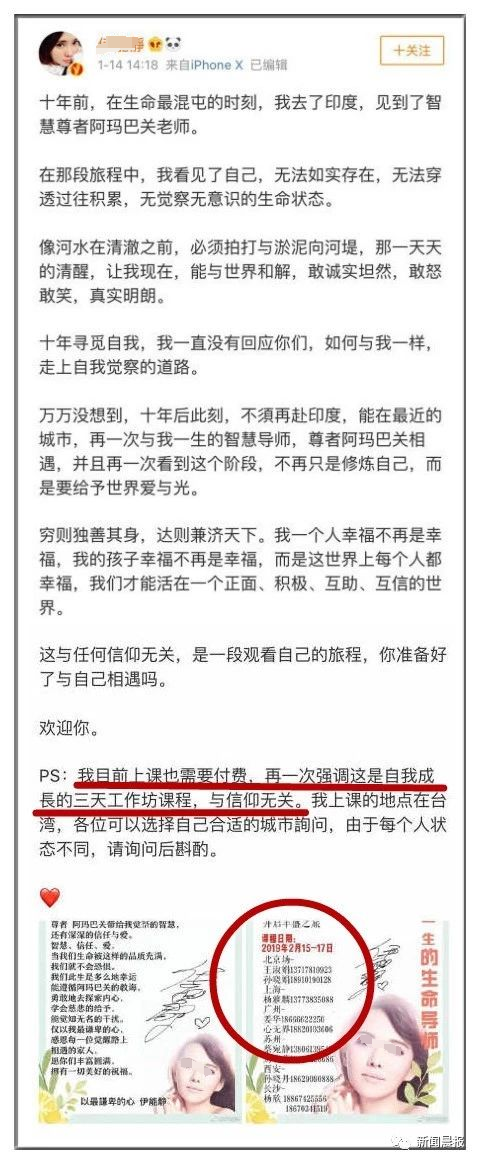 《周处除三害》现实版"灵修“组织曝光 现实中的邪教比电影更可怕！