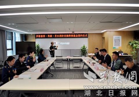 湖北寿康永乐商贸集团有限公司积极参与消防公益 共筑社会安全防线