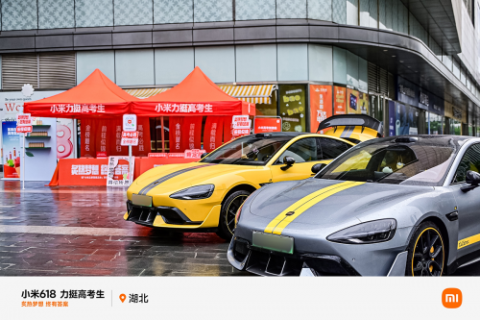 小米暖心助力高考，湖北200余个考点设立 “高考加油站”