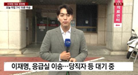韩媒报道李在明住院（韩国YTN电视台）
