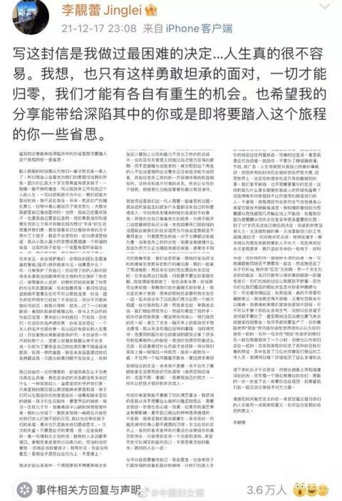 中国妇女报再评王力宏事件 女性参与职场是最有安全感的选择