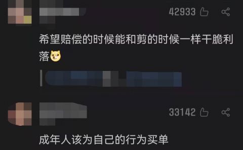 婚纱店回应女子怒剪32件婚纱 网友：成年人该为自己的行为买单