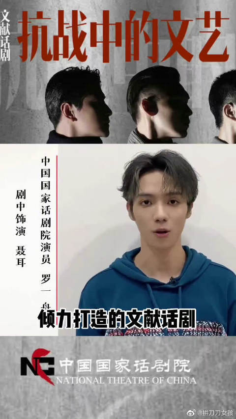 追忆峥嵘岁月，和罗一舟 一起向老艺术家们致敬……
