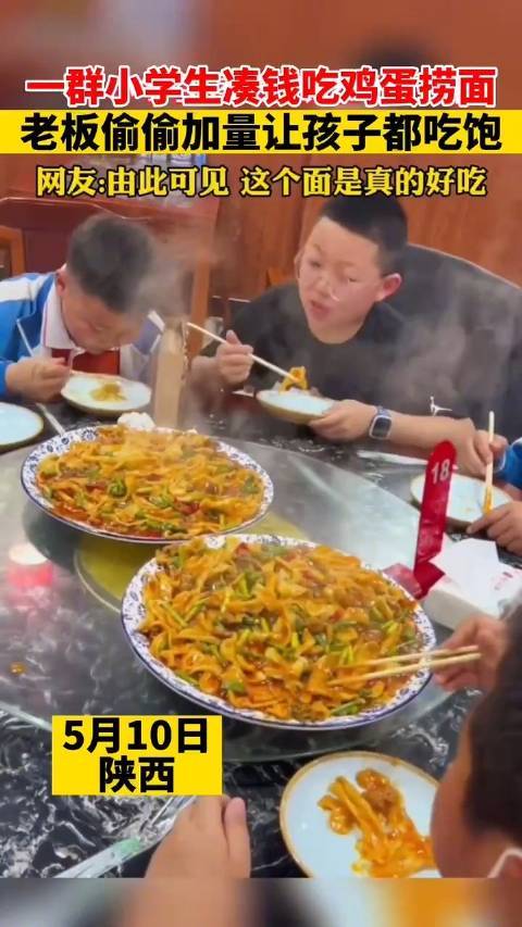 老板为凑钱吃面学生加量