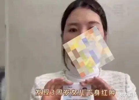 3岁女童事件调查结果 别被舆论无脑裹挟，共同营造清朗网络空间