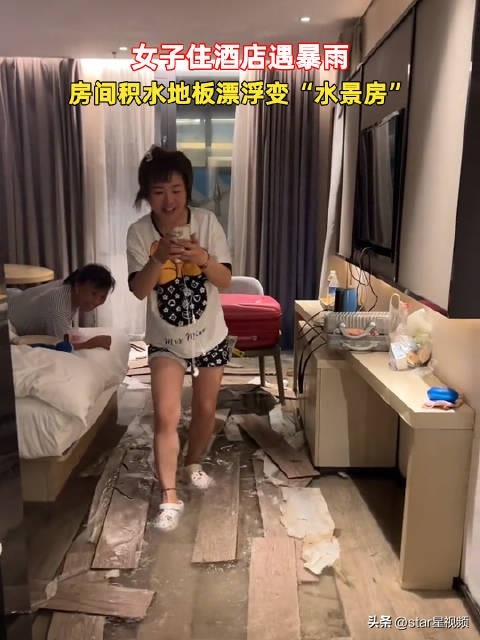 重庆暴雨 酒店地板漂浮变水景房：房间全是积水 地板已经漂浮