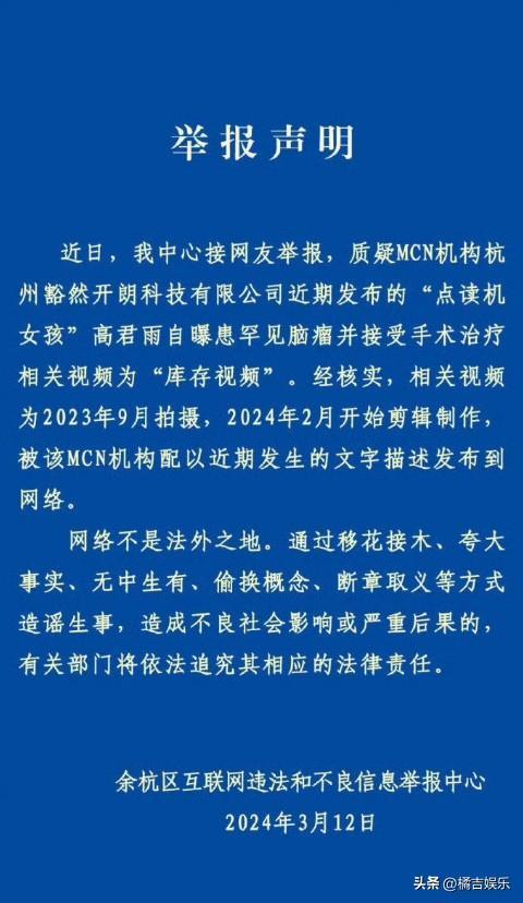 官方通报点读机女孩治疗视频为去年9月拍摄 律师：最高可处3年有期徒刑 