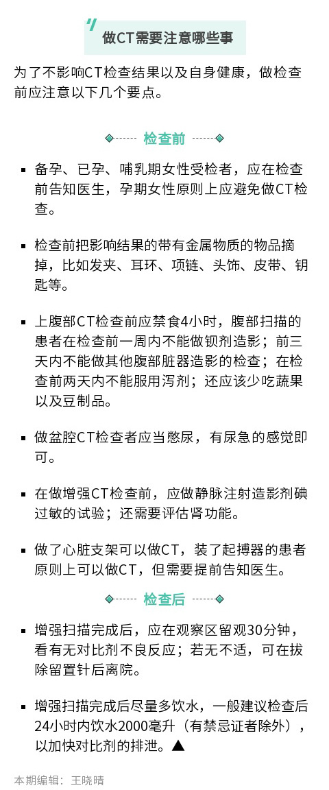 做一次CT对身体辐射有多大 孩子肺炎要拍胸部CT吗