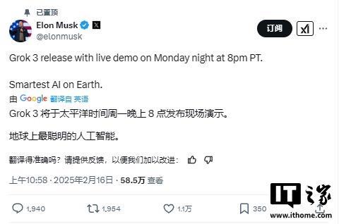 馬斯克官宣地球最聰明的AI Grok 3即將發(fā)布
