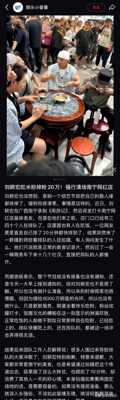 店主申诉刘畊宏南宁拍摄事件进程 强制清场争议束缚