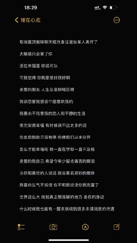 取消置頂刪除聊天框就意味著我們再也沒有可能了