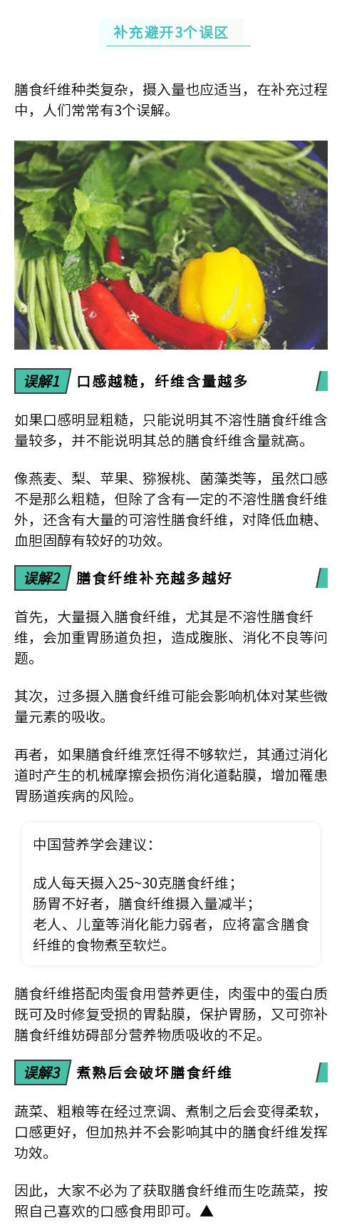 為什么說膳食纖維是長壽營養(yǎng)素,？膳食纖維每天怎么吃才夠量
