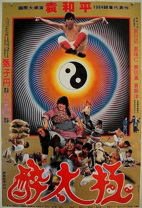 袁和平与甄子丹，终于把“和平影业”玩倒闭了 两次尝试皆失败