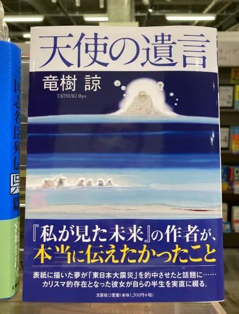 预言日本7月大地震作者改口了 出版社趁机发财