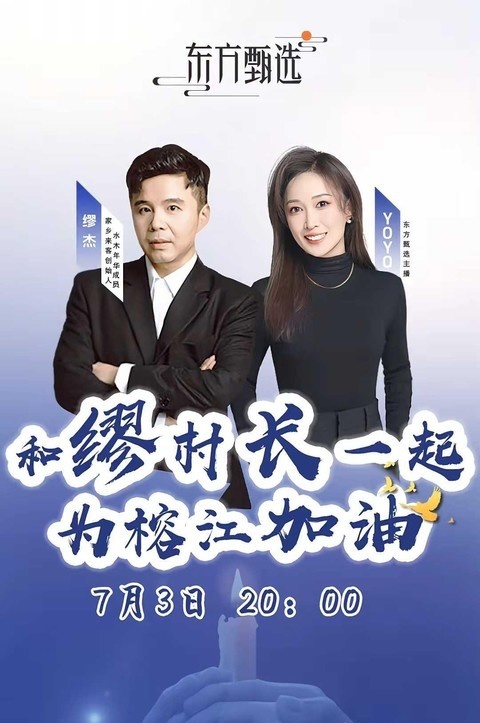 俞敏洪发布说明致歉 直播义卖取消引发讨论