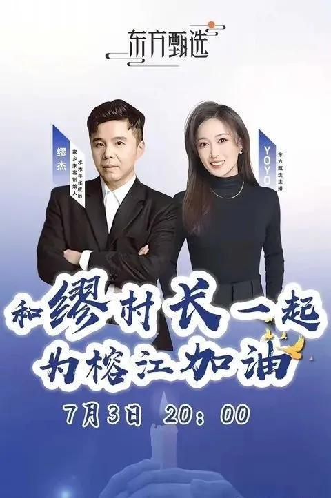 俞敏洪道歉 直播義賣取消引發(fā)爭(zhēng)議