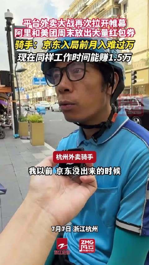 外賣商家賠錢參戰(zhàn) 瘋狂數(shù)字游戲背后的苦與樂