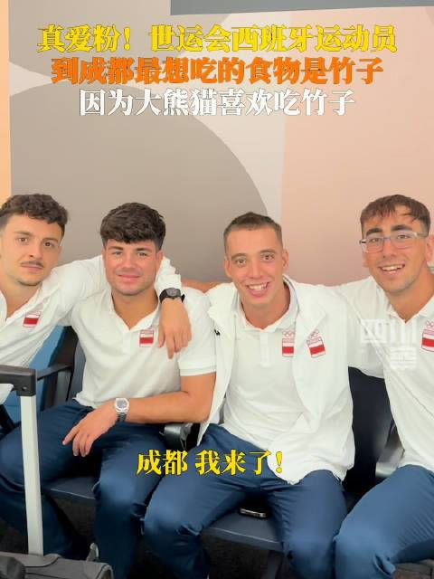 西班牙运动员到成都说最想吃竹子