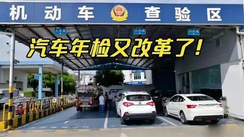 全国年检标2026年取消纸质了吗？这些变化让车主省时又省力
